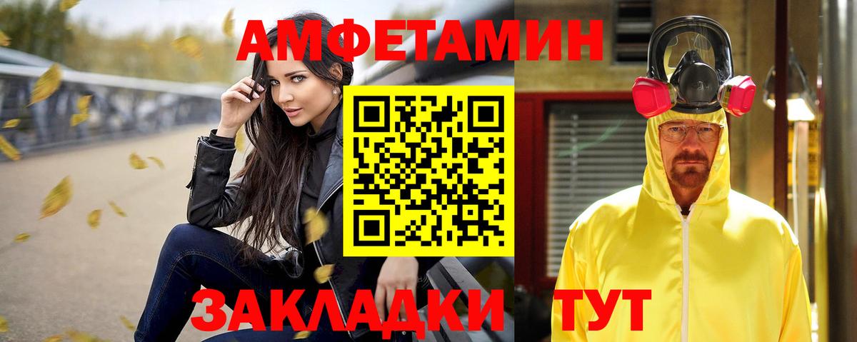 АМФЕТАМИН Розовый Кисловодск