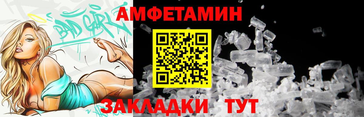 АМФ 98%  Амфетамин  Кисловодск  Вход с VPN 