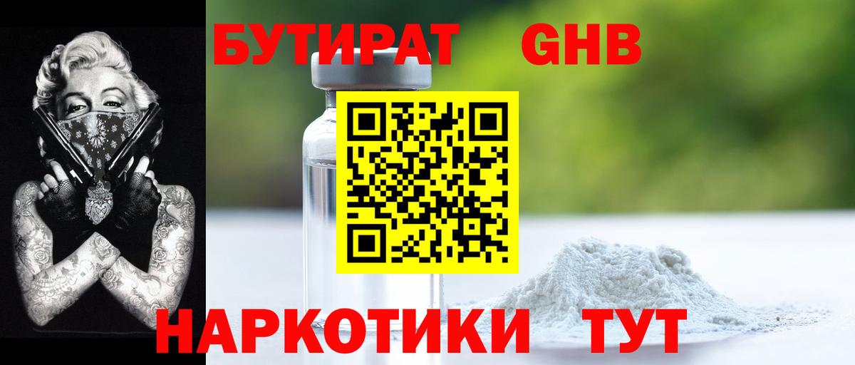 Кисловодск  Бутират вода  Вход с VPN 