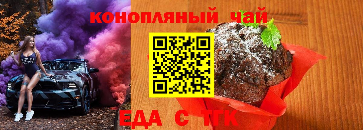 Кисловодск  Canna-Cookies марихуана  Вход с VPN 