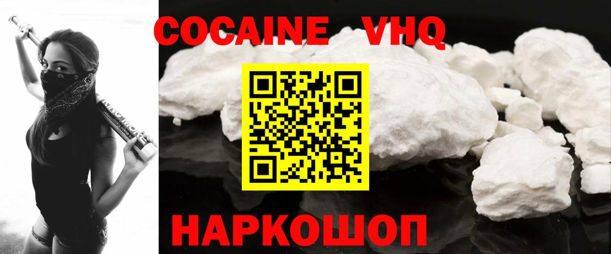 Кисловодск  COCAIN  КОКАИН 98%  Вход с VPN  Кокаин 98% 