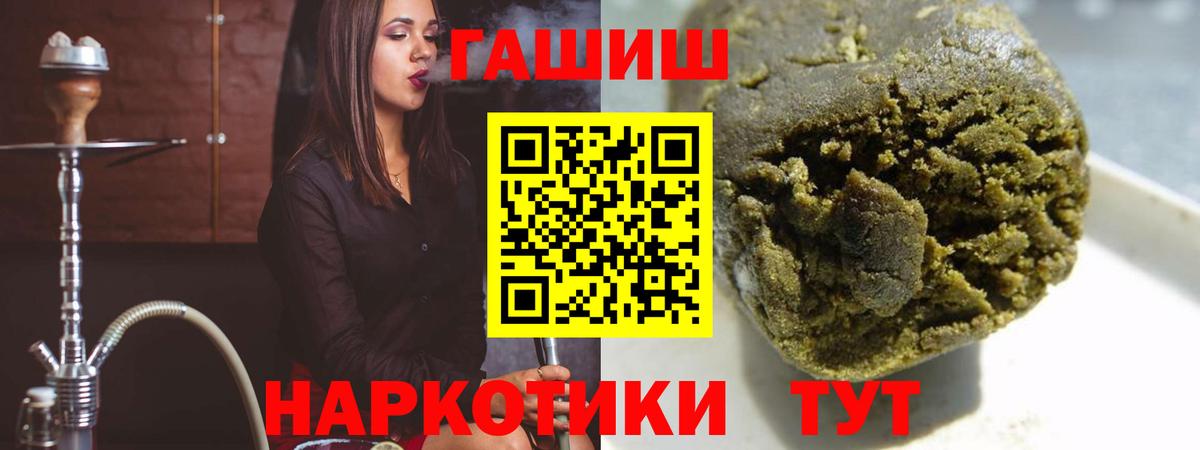 ГАШИШ Ice-O-Lator  ГАШ индика сатива  ГАШ  Вход с VPN  Кисловодск 