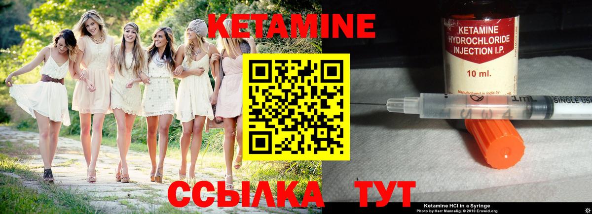 Кисловодск  КЕТАМИН VHQ  Кетамин ketamine  Вход с VPN 
