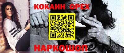 кокаин перу Краснознаменск