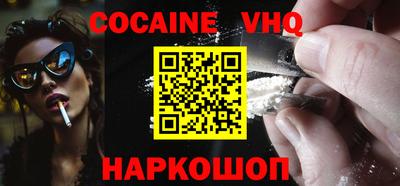 кокаин перу Краснознаменск
