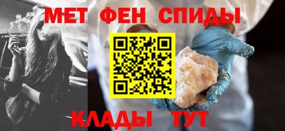 метамфетамин Краснодар