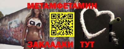 метамфетамин Краснодар