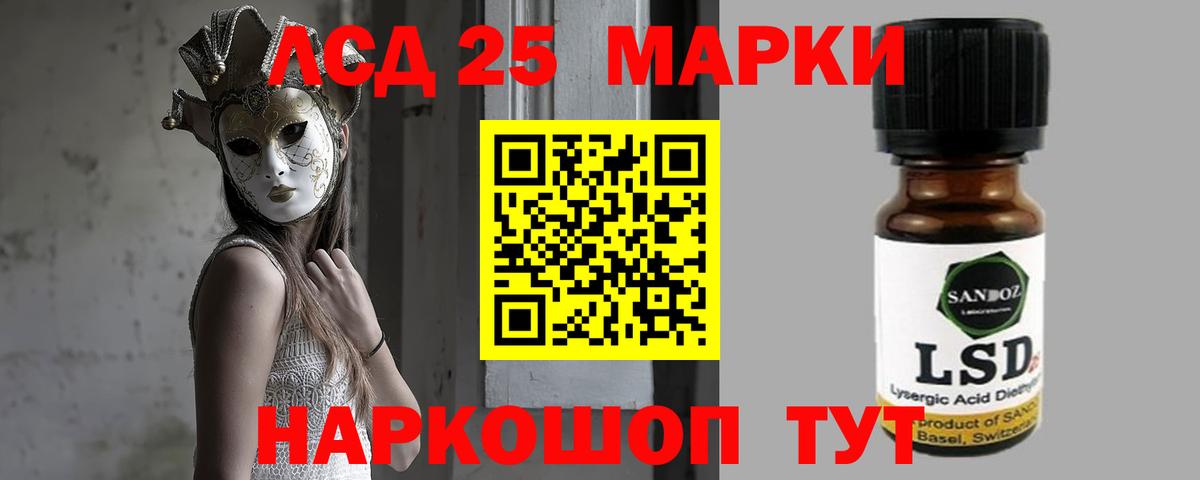 ЛСД экстази кислота  kraken зеркало  Лсд 25 экстази  Кисловодск  Вход с VPN  ЛСД экстази ecstasy 