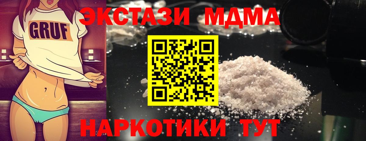 МДМА кристаллы  МДМА кристаллы  Кисловодск  Вход с VPN 
