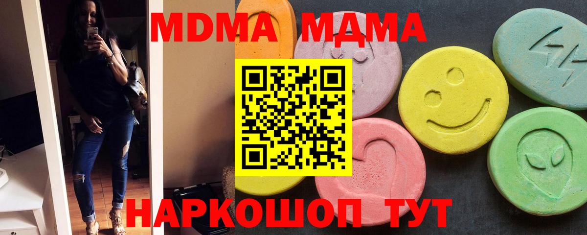 MDMA Molly Кисловодск