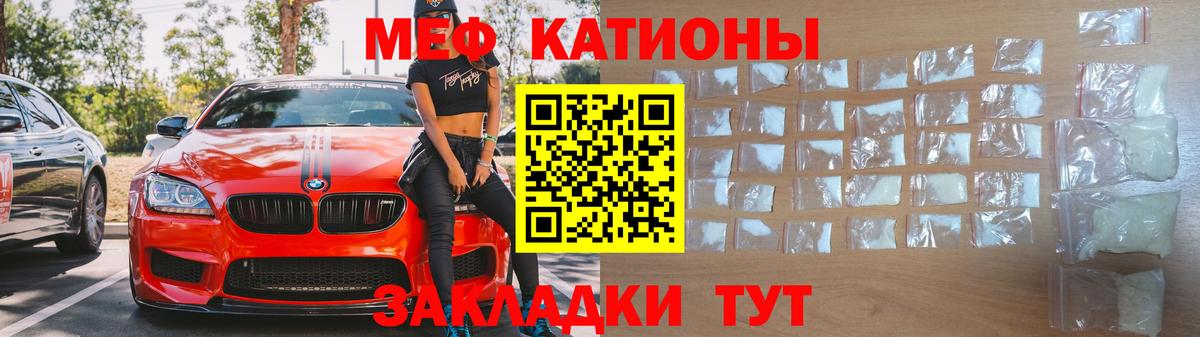 МЕФ mephedrone  Мефедрон  Кисловодск  Вход с VPN 
