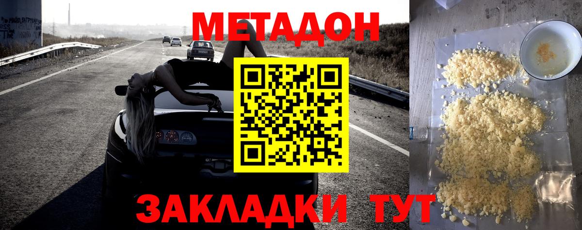 KRAKEN tor  Метадон мёд  Вход с VPN  Кисловодск 