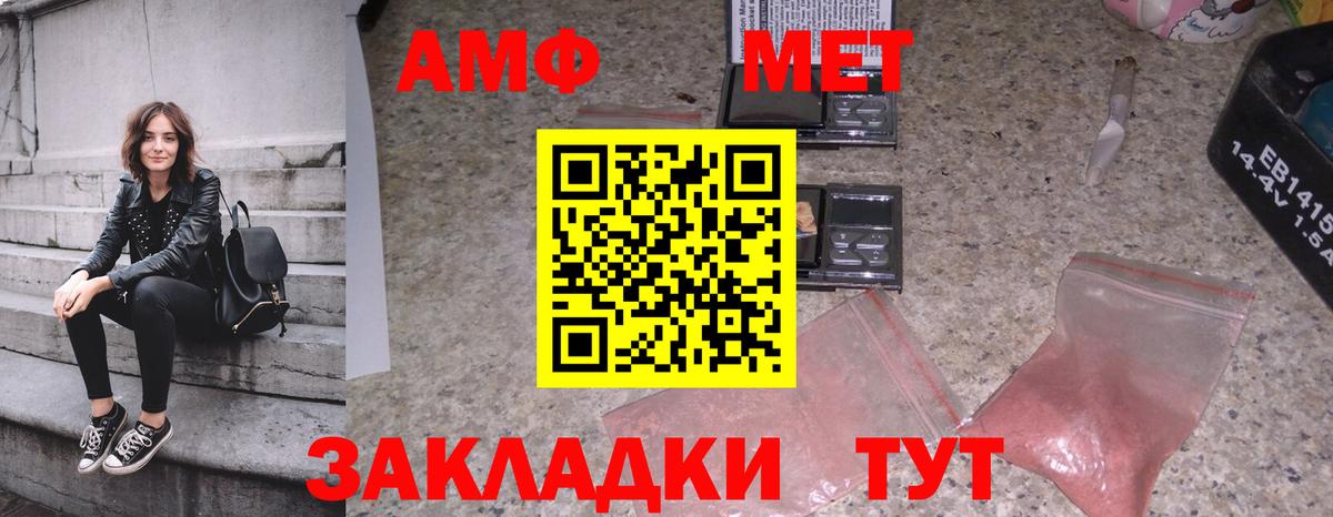 Метамфетамин  Вход с VPN  Кисловодск  МЕТАМФЕТАМИН пудра 