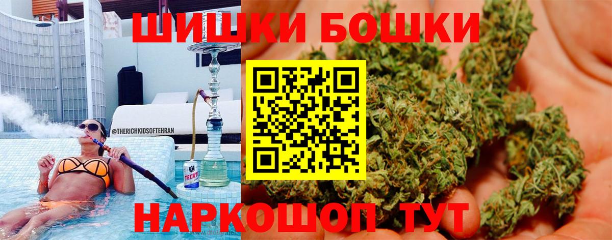Конопля VHQ  Бошки Шишки индика  Кисловодск  Вход с VPN 